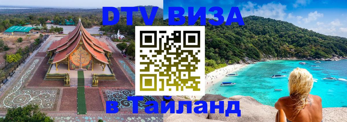 Сколько стоит DTV виза — актуальные цены, оформление даже без документов - 04.10.2025 